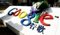 بكين وواشنطن ليستا مستعدين لخوض حرب بسبب غوغل